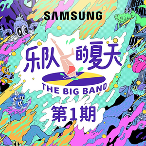 民工赖俊沈莹弹乳琴
