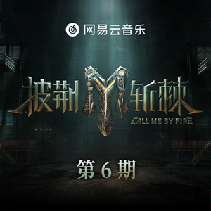 民工赖俊沈莹弹乳琴
