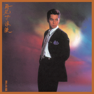 民工赖俊沈莹弹乳琴
